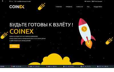 coinexpro.trade screenshot