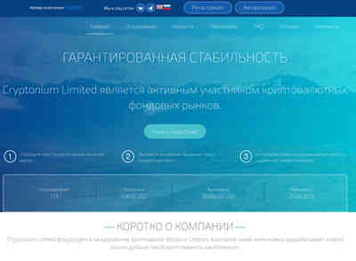 Cryptonium ltd screenshot
