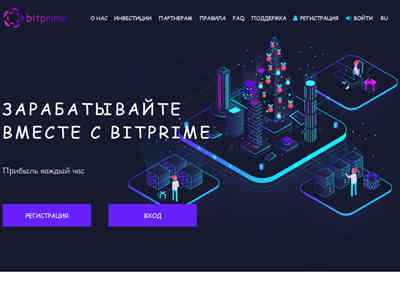 Bitprime screenshot