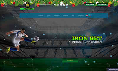 IRONBET screenshot