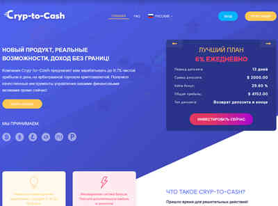 Cryp-to-Cash screenshot