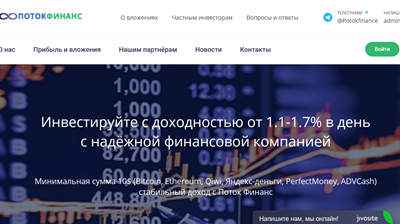 Potok Finance - potokfinance.com 8288