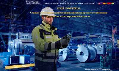 Steel Industrial - steelindustrial.club 8837