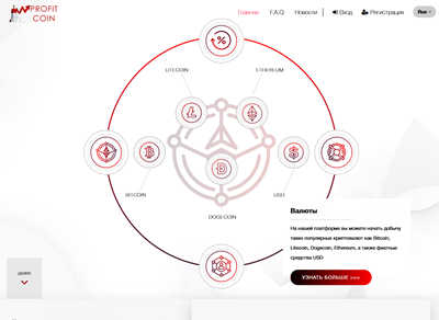 ProfitCoin screenshot