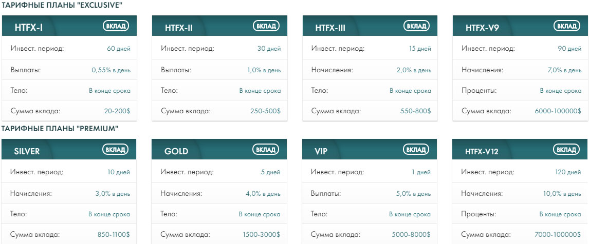 HTFx.OnLine - htfx.online  - Страница 2 Htfxonline0717